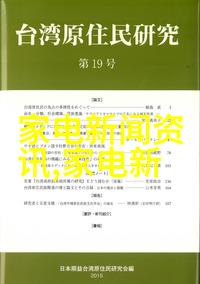 国家发改委主任郑栅洁近期汽车家电产品销量回升较快