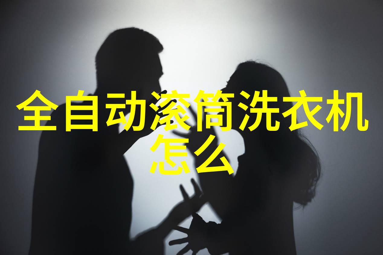 洗衣机藏污纳垢 出租房如何洗衣更健康